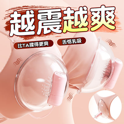 谜姬胸部按摩器乳房震动女用自慰器具情趣玩具成人用品