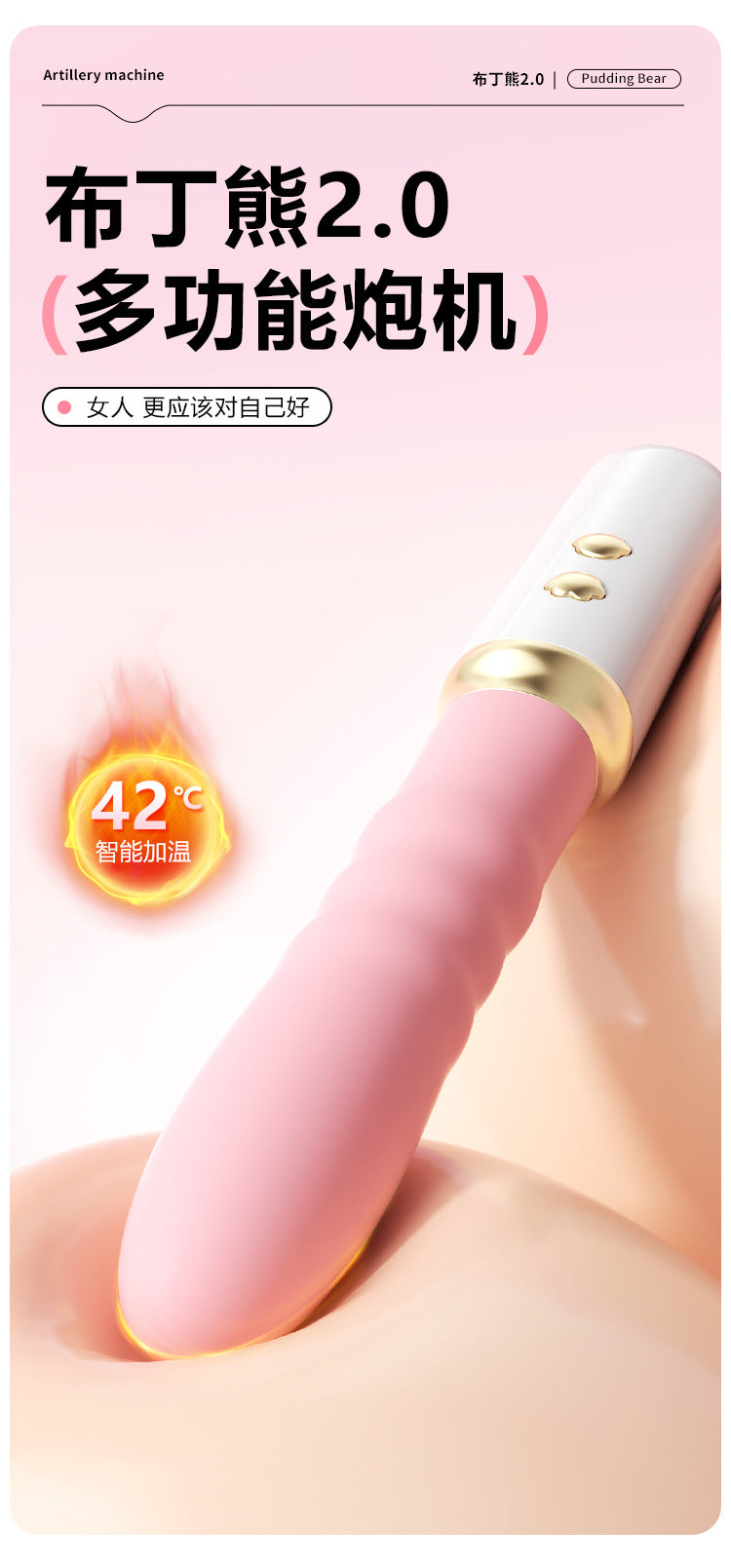 谜姬布丁熊炮机震动女用器具偷欢自慰成人用品玩具刺激伸缩