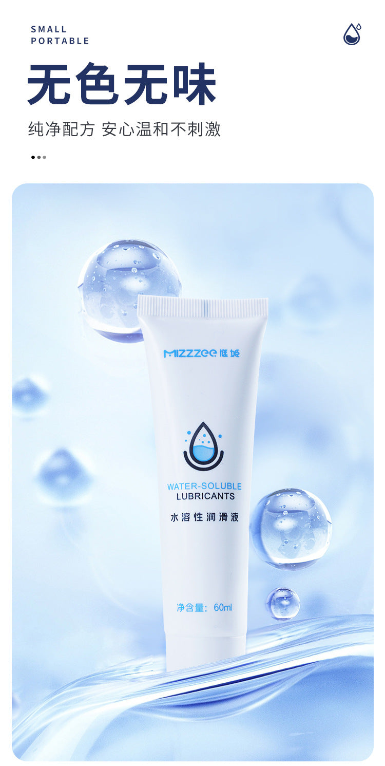 谜姬人体水溶性润滑油液剂同志用品夫妻成人用品情趣用品