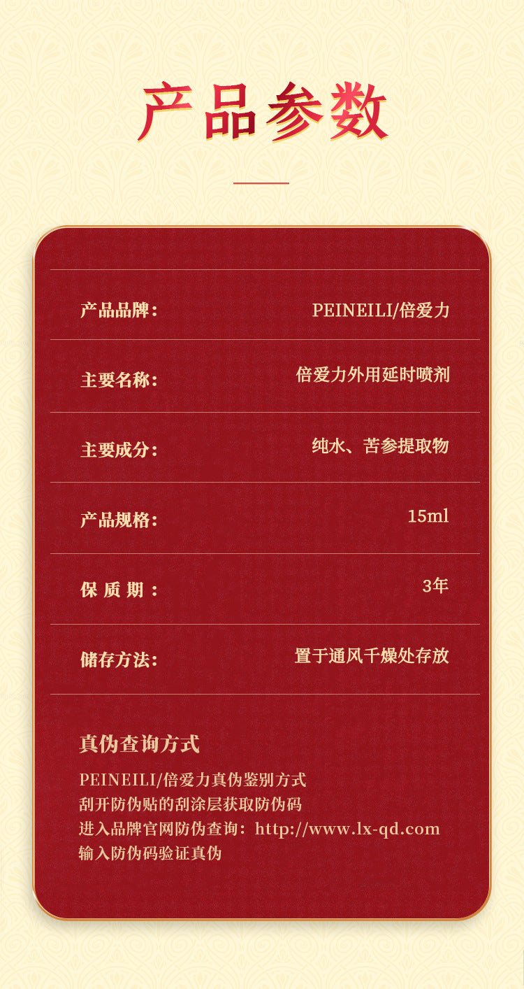 乐氏耐氏倍耐力夫妻情趣用品男用延时喷剂男士湿巾成人性夫妻用男