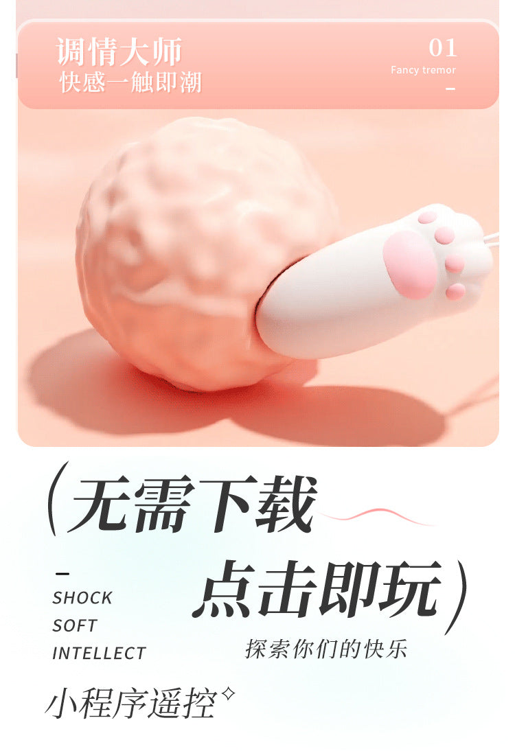谜姬喵趣猫爪遥控穿戴跳蛋女用自慰器情趣用品女人用品