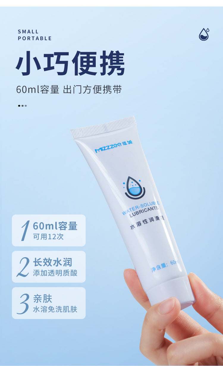 谜姬人体水溶性润滑油液剂同志用品夫妻成人用品情趣用品