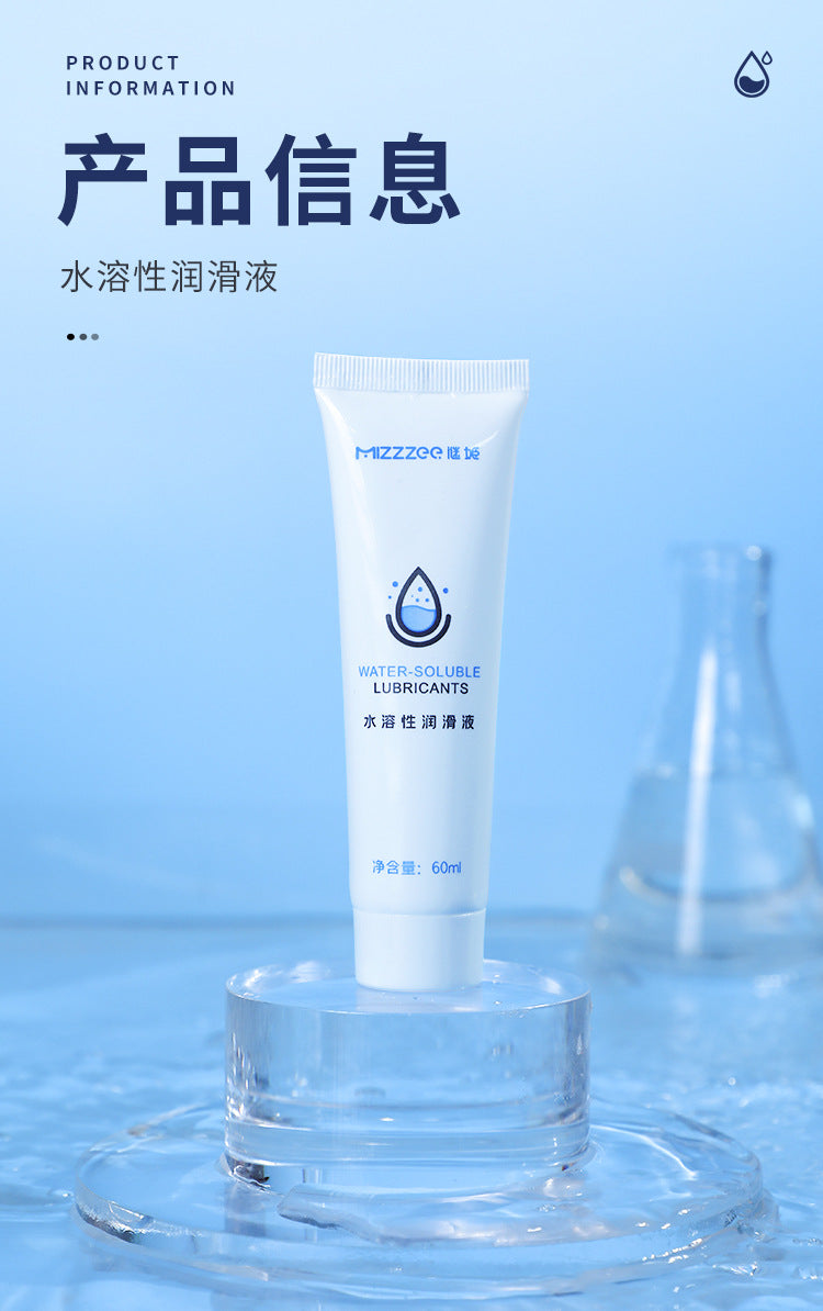 谜姬人体水溶性润滑油液剂同志用品夫妻成人用品情趣用品