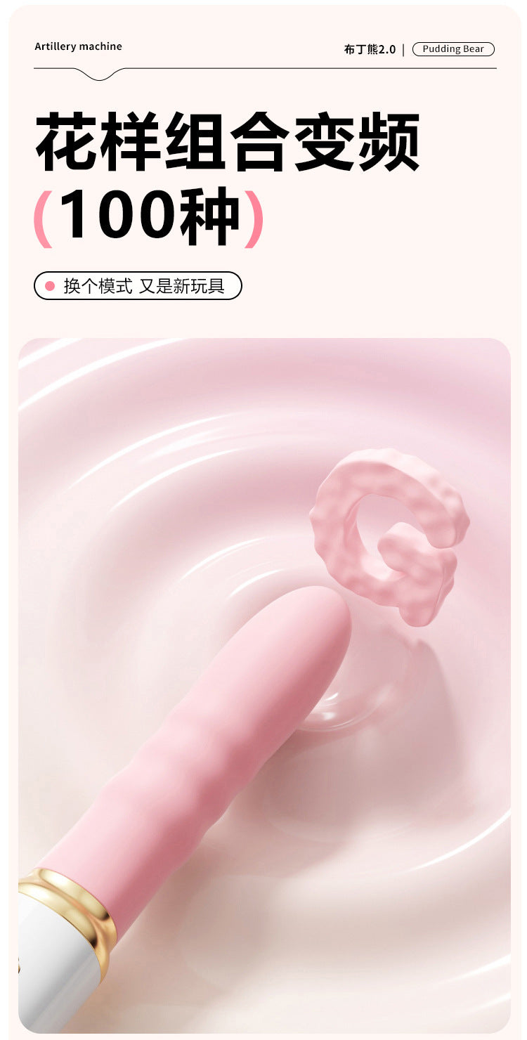 谜姬布丁熊炮机震动女用器具偷欢自慰成人用品玩具刺激伸缩