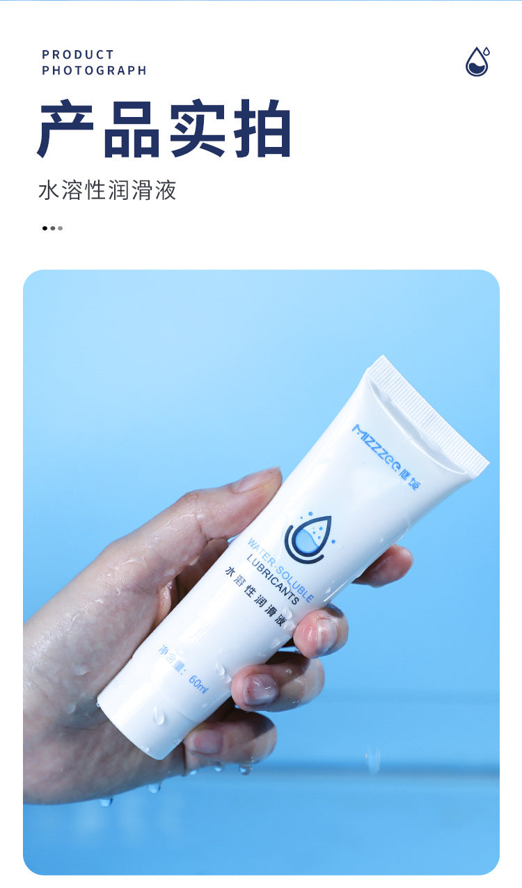 谜姬人体水溶性润滑油液剂同志用品夫妻成人用品情趣用品