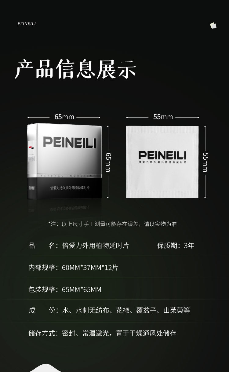 乐氏耐氏倍耐力夫妻情趣用品男用延时男士湿巾