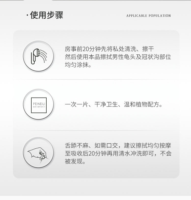 乐氏耐氏倍耐力夫妻情趣用品男用延时男士湿巾