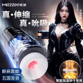 谜姬外星人飞机杯吮吸震动发音加温液晶男用成人情趣性用品
