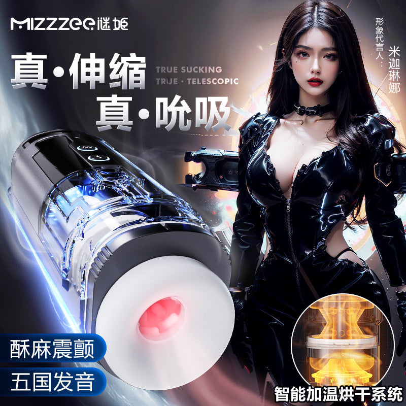 谜姬外星人飞机杯吮吸震动发音加温液晶男用成人情趣性用品