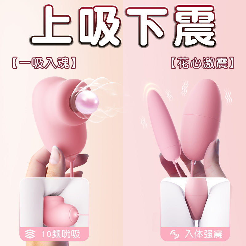 谜姬逗趣蛋吮吸震动跳蛋女用自慰器情趣用品女性玩具