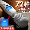 谜姬爱潮震动棒震动多种玩法女用器具液晶屏