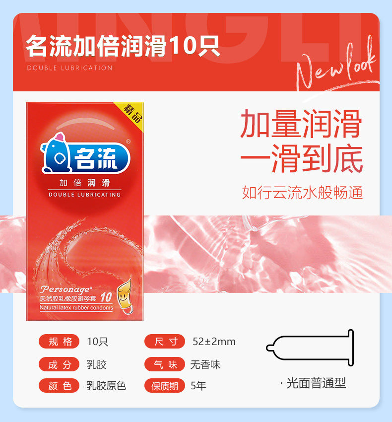 名流安全套玻尿酸颗粒避孕套 持久系列-久润-10只