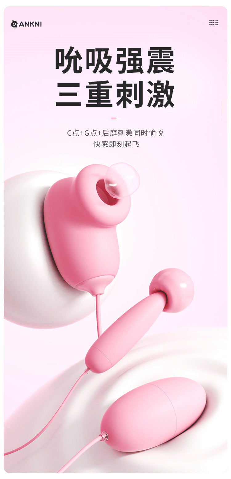 谜姬逗趣蛋吮吸震动跳蛋女用自慰器情趣用品女性玩具