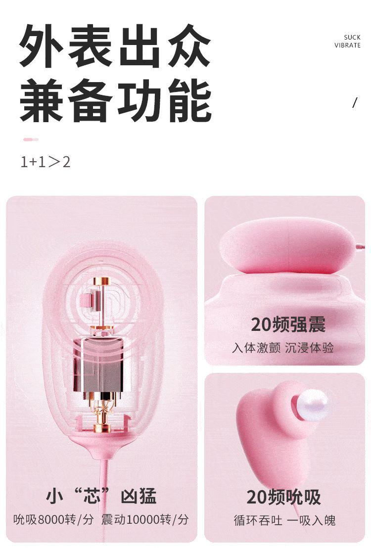 谜姬逗趣蛋吮吸震动跳蛋女用自慰器情趣用品女性玩具