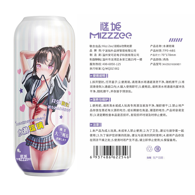 魅爱空间水濑琉璃动漫飞机杯名器阴臀倒模成人用品用品男性
