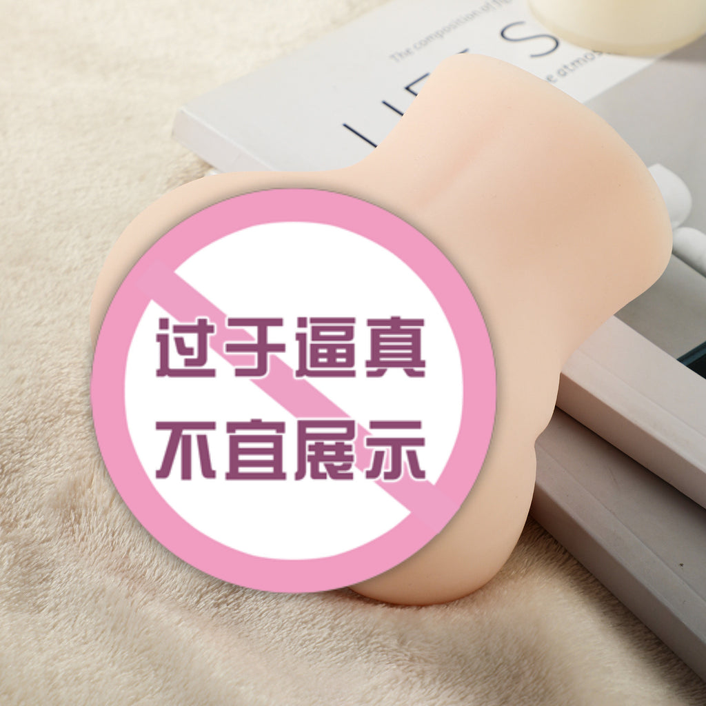 谜姬小巧美臀阴臀倒模屁股名器男用自慰器飞机杯情趣用品
