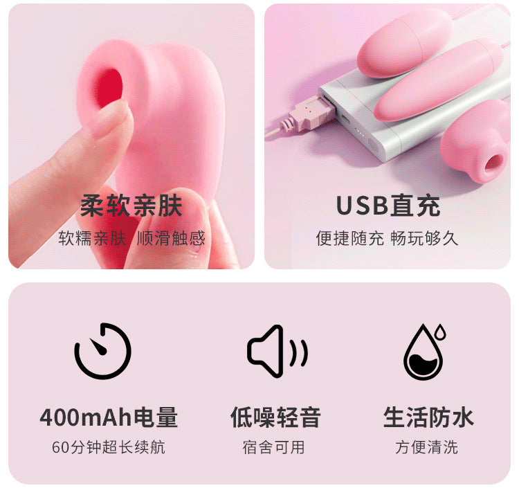 谜姬逗趣蛋吮吸震动跳蛋女用自慰器情趣用品女性玩具