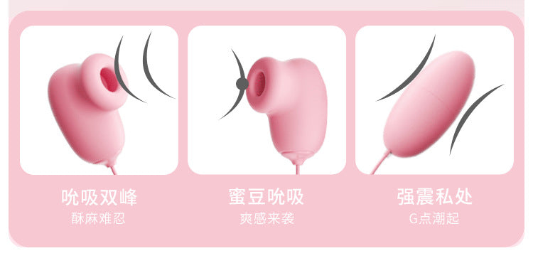 谜姬逗趣蛋吮吸震动跳蛋女用自慰器情趣用品女性玩具