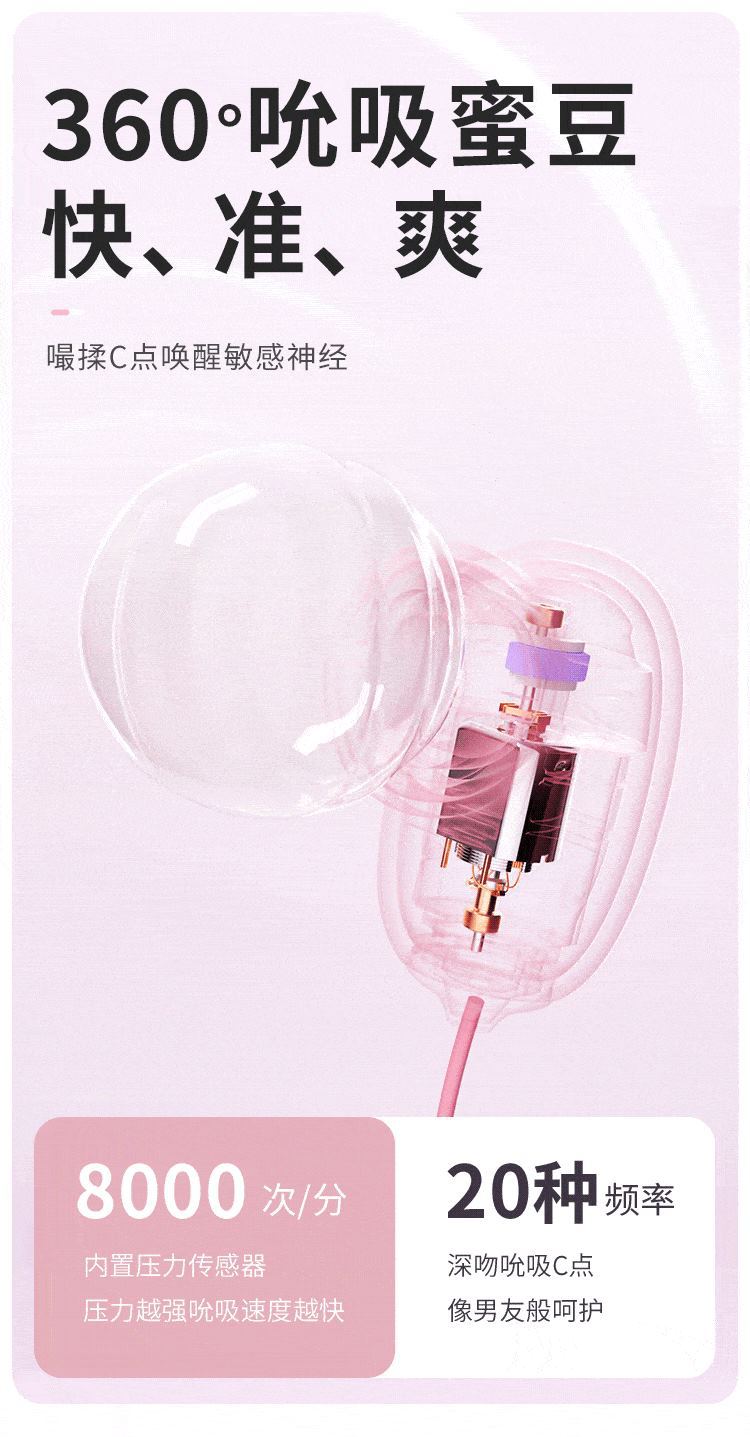 谜姬逗趣蛋吮吸震动跳蛋女用自慰器情趣用品女性玩具