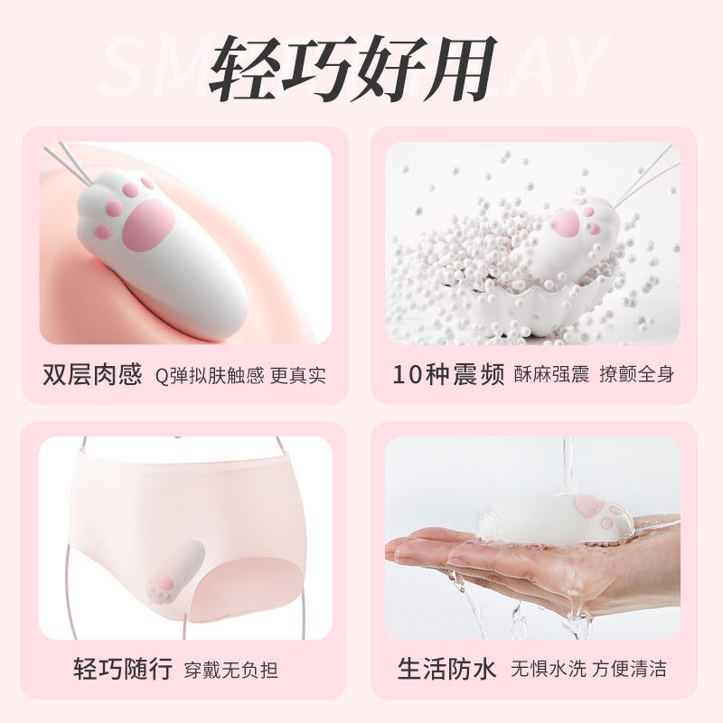 谜姬喵趣猫爪遥控穿戴跳蛋女用自慰器情趣用品女人用品
