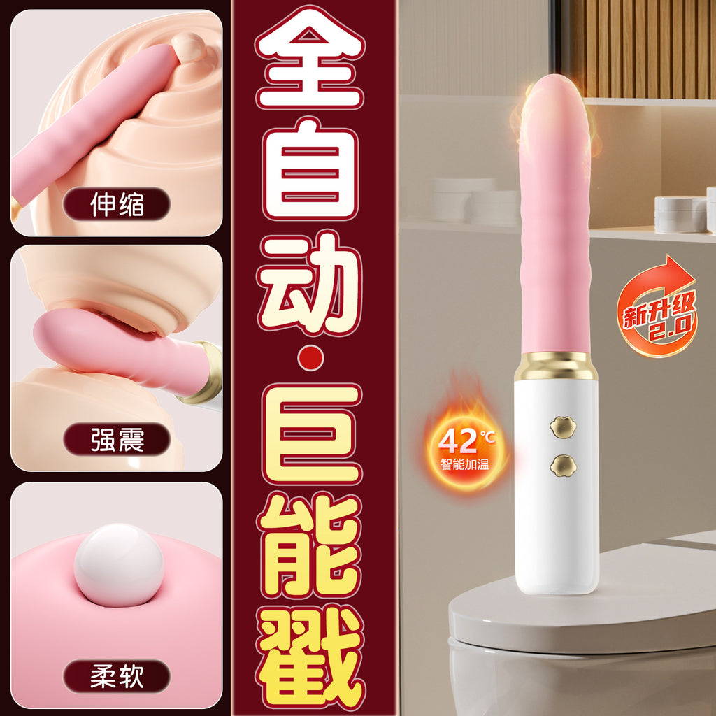 谜姬布丁熊炮机震动女用器具偷欢自慰成人用品玩具刺激伸缩