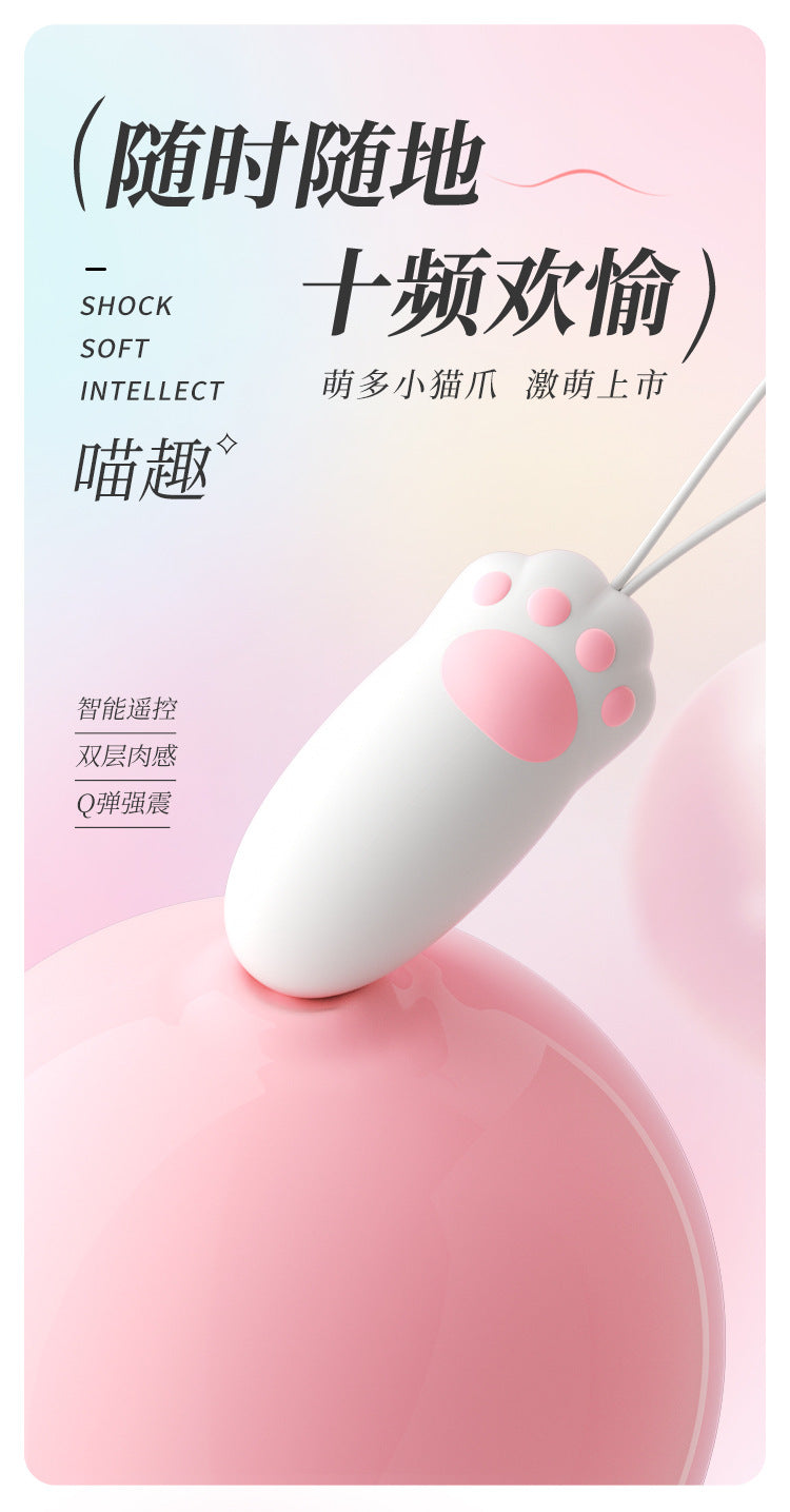 谜姬喵趣猫爪遥控穿戴跳蛋女用自慰器情趣用品女人用品