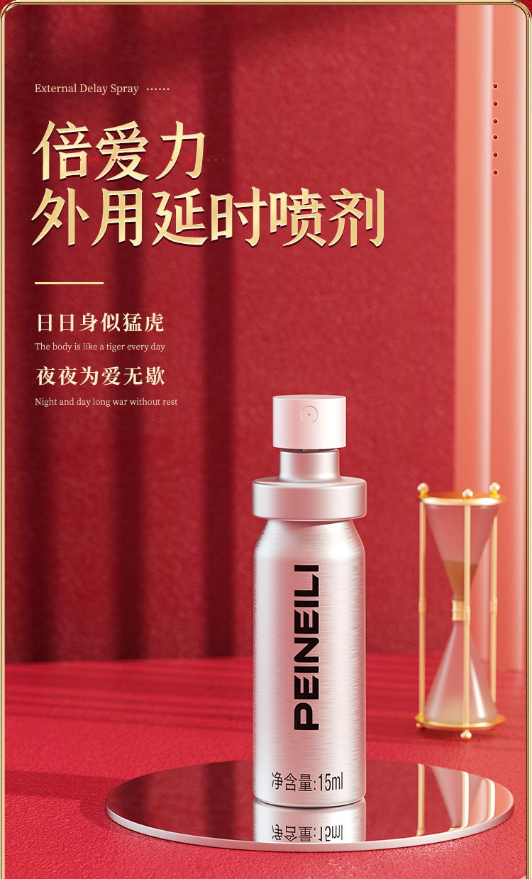 乐氏耐氏倍耐力夫妻情趣用品男用延时喷剂男士湿巾成人性夫妻用男