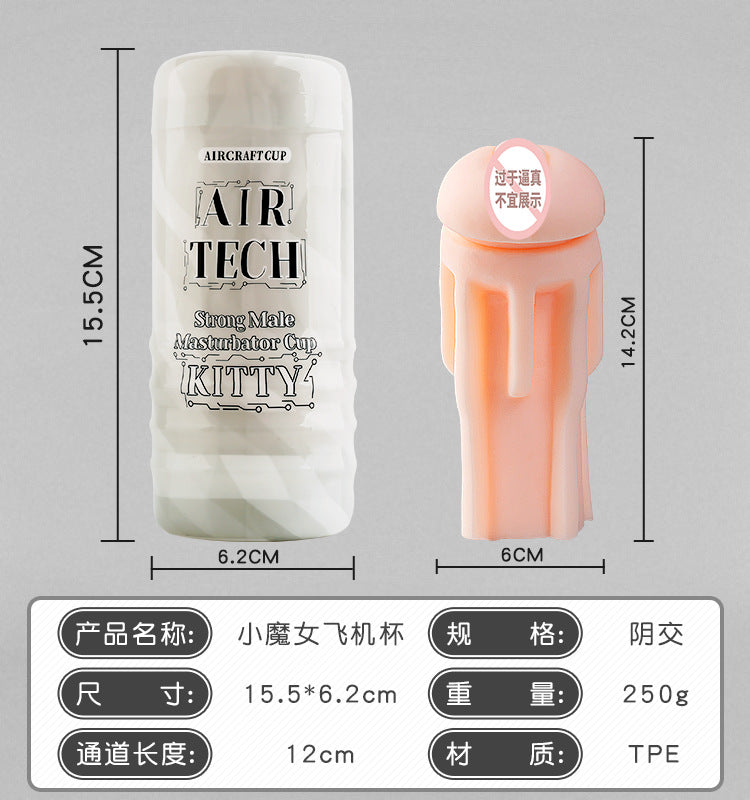 谜姬炫彩飞机杯手动男用按摩器训练倒模名器娃娃自慰杯