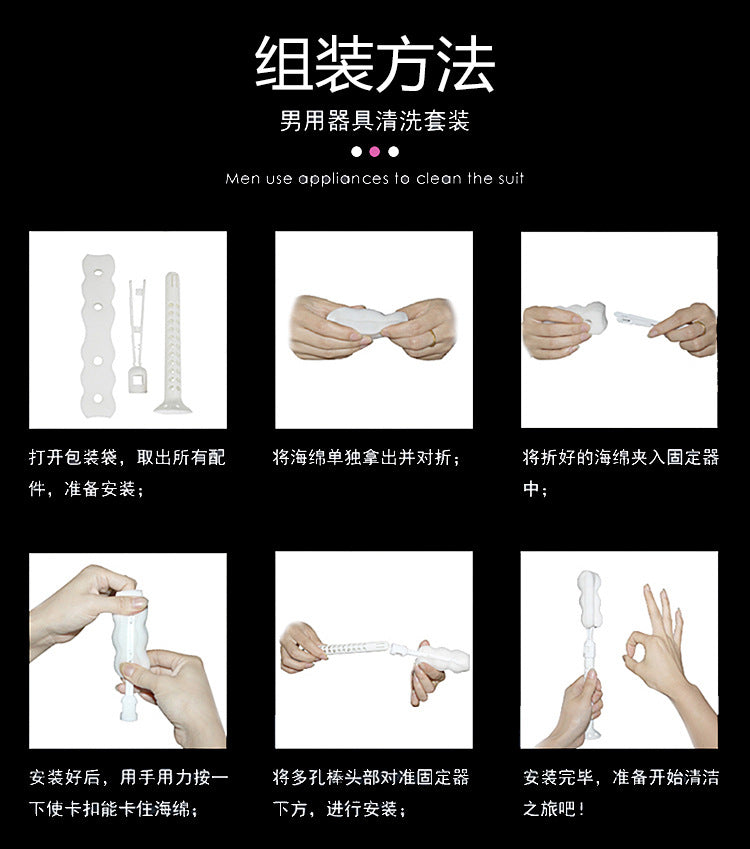 谜姬男用器具阴臀倒模清洗套装飞机杯配件