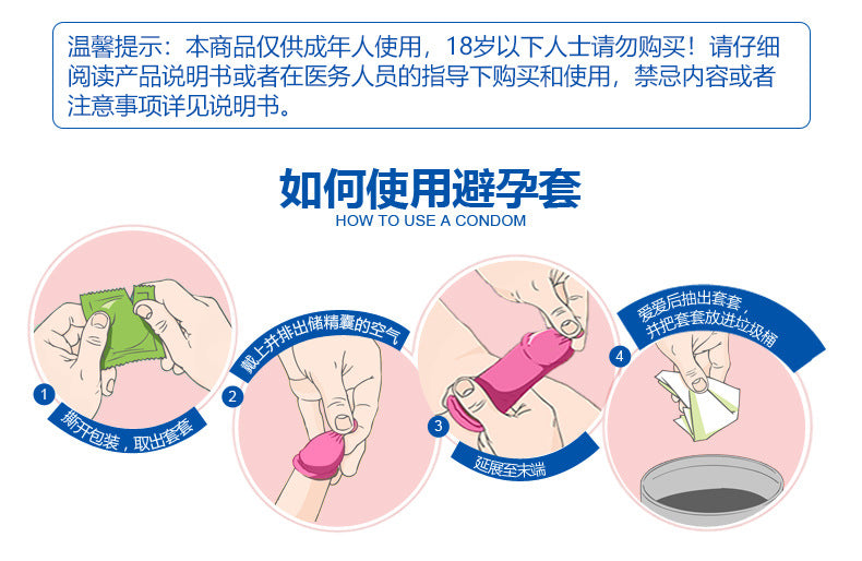 名流安全套玻尿酸颗粒避孕套 持久系列-久润-10只