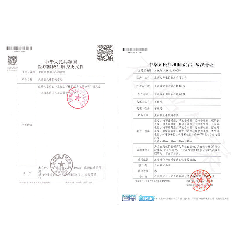 名流安全套玻尿酸颗粒避孕套 持久系列-久润-10只
