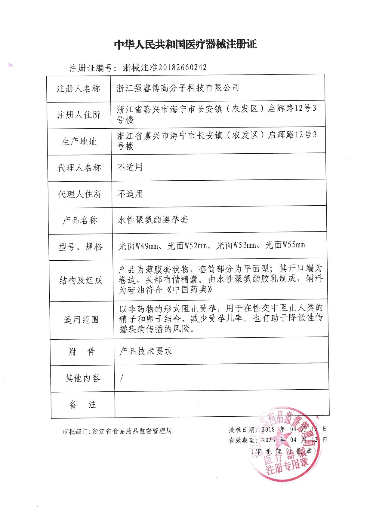名流安全套玻尿酸颗粒避孕套 有型超薄-10只装