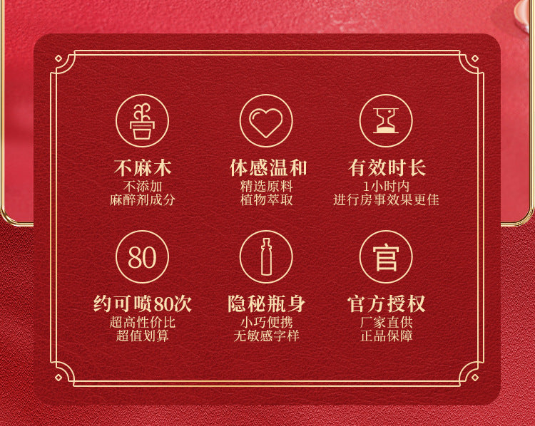 乐氏耐氏倍耐力夫妻情趣用品男用延时喷剂男士湿巾成人性夫妻用男