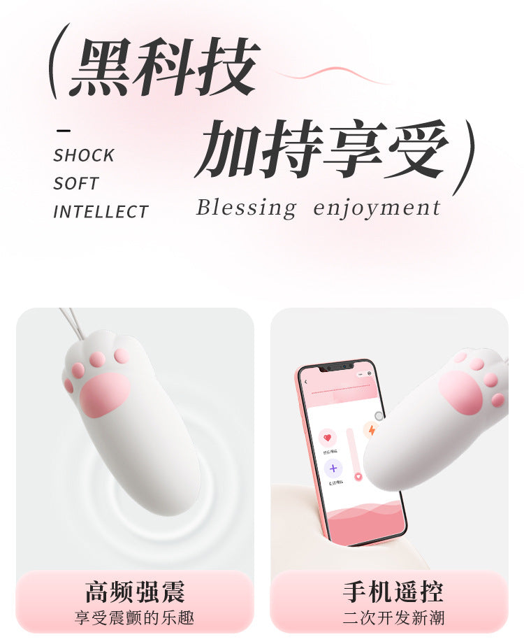 谜姬喵趣猫爪遥控穿戴跳蛋女用自慰器情趣用品女人用品
