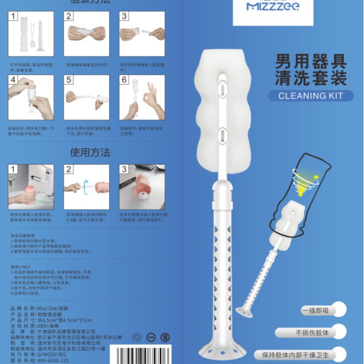 谜姬男用器具阴臀倒模清洗套装飞机杯配件