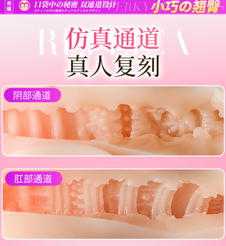 谜姬小巧美臀阴臀倒模屁股名器男用自慰器飞机杯情趣用品