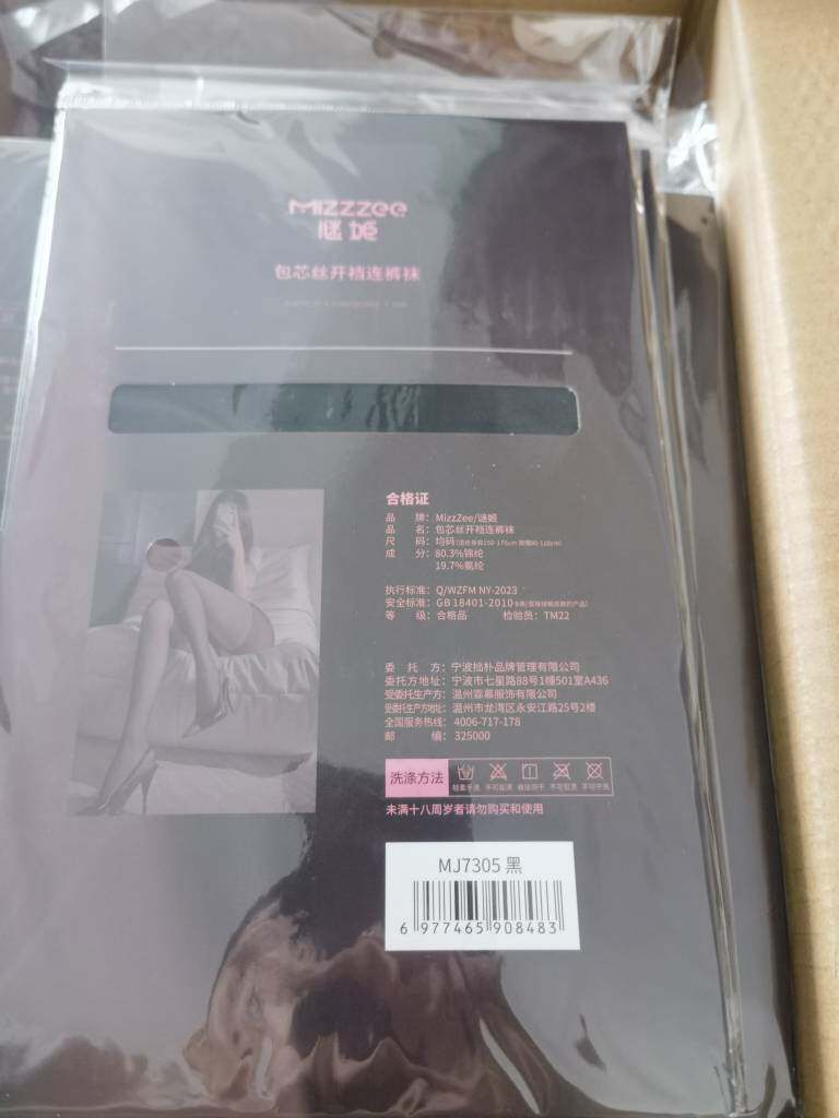 霏慕包芯丝开裆连裤袜情趣丝袜性感白丝轻薄透肉诱惑